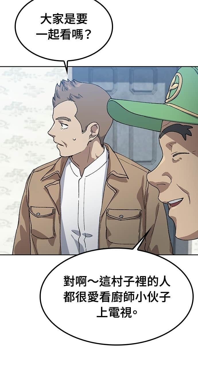 第64话 第51页