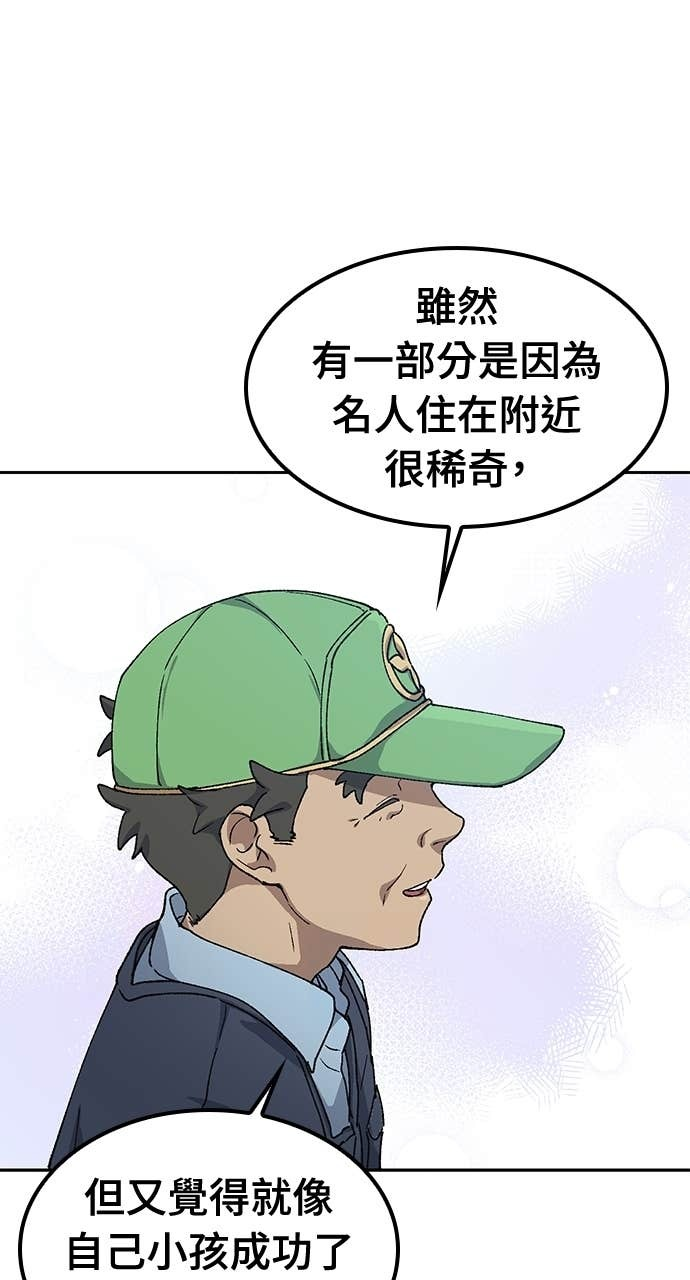 第64话 第52页