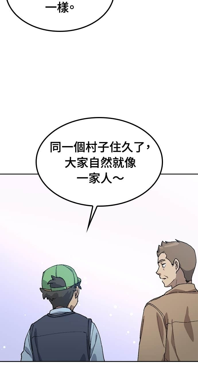 第64话 第53页