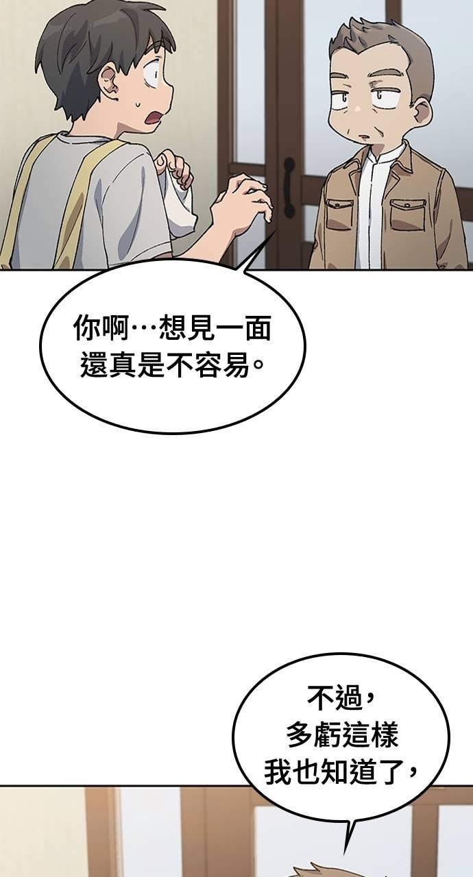 第64话 第61页