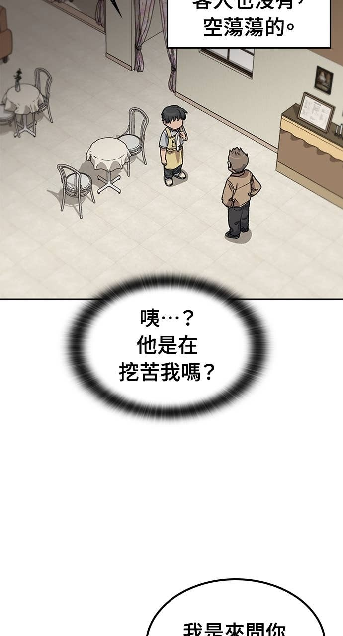 第64话 第65页