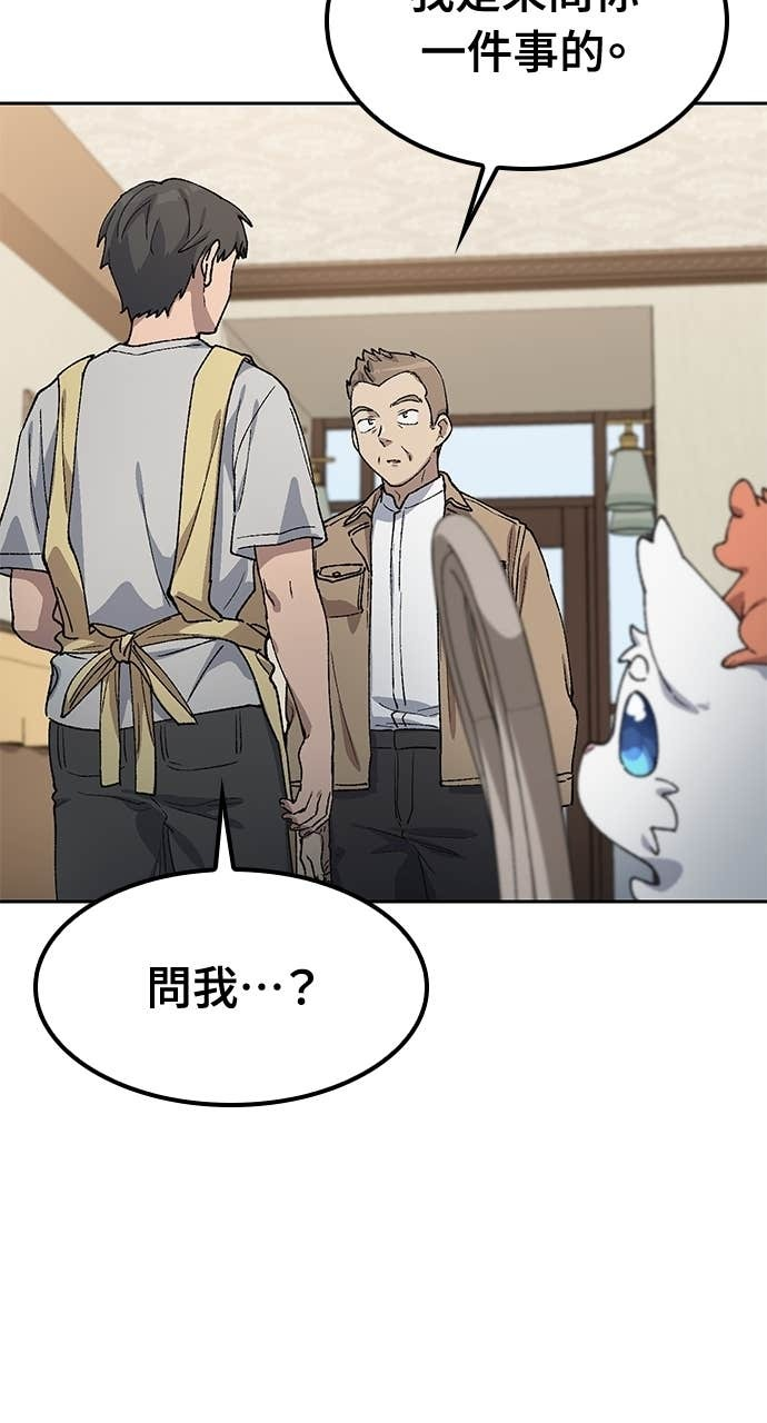 第64话 第66页