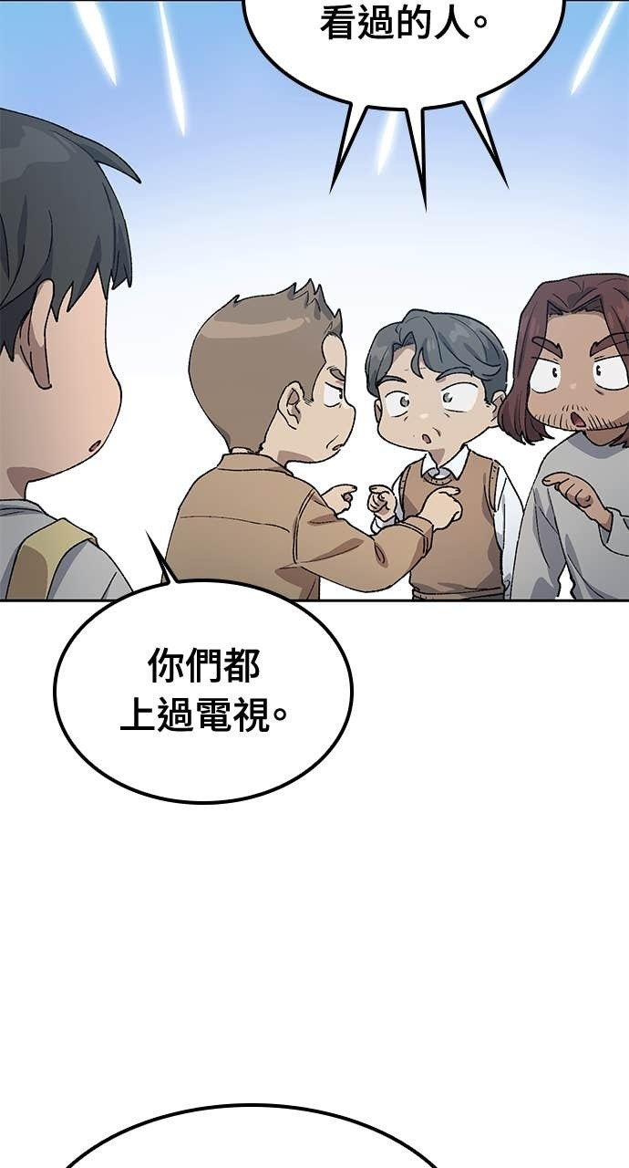 第64话 第71页