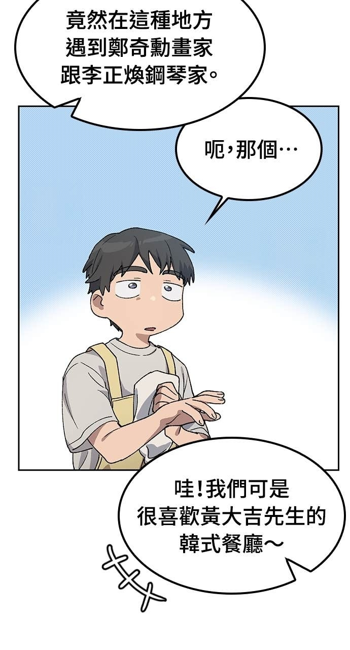 第64话 第72页