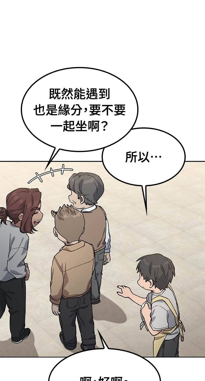 第64话 第73页