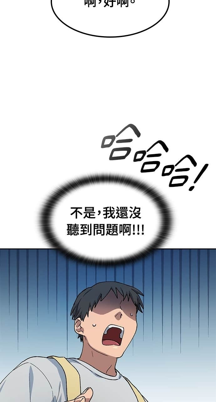 第64话 第74页