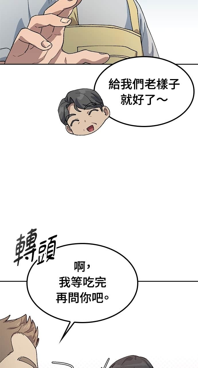 第64话 第75页