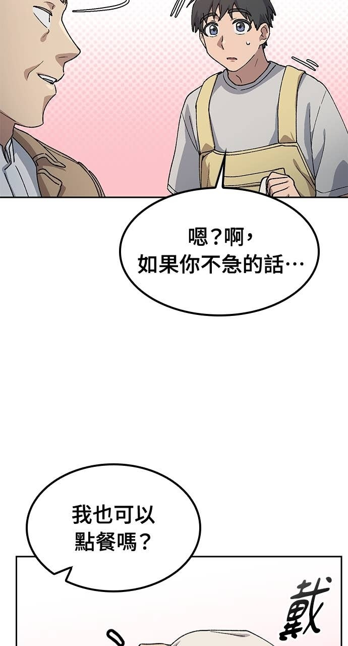 第64话 第76页