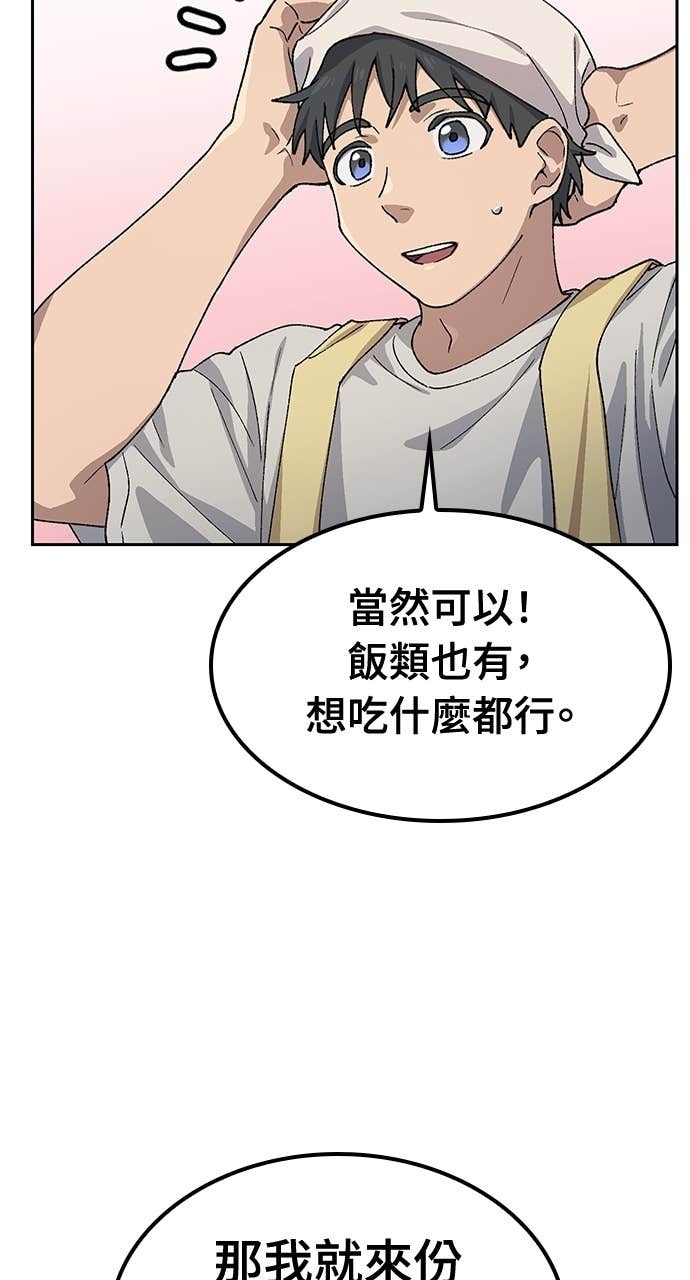 第64话 第77页