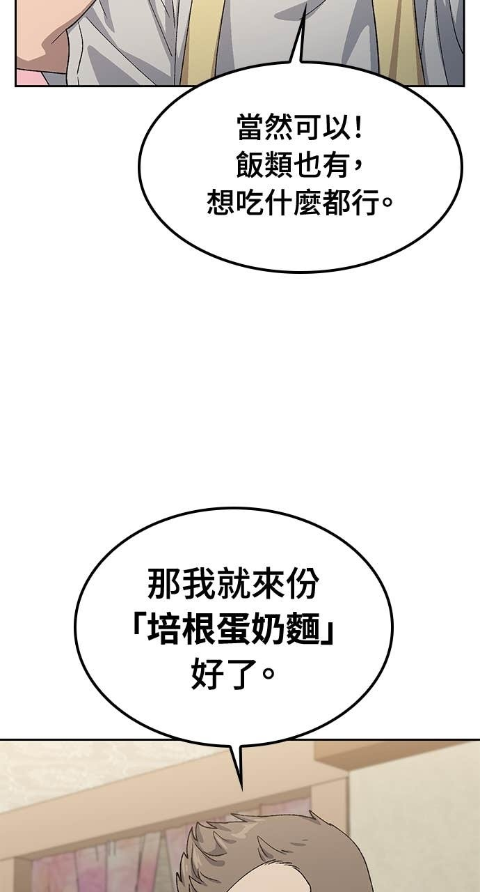 第64话 第83页
