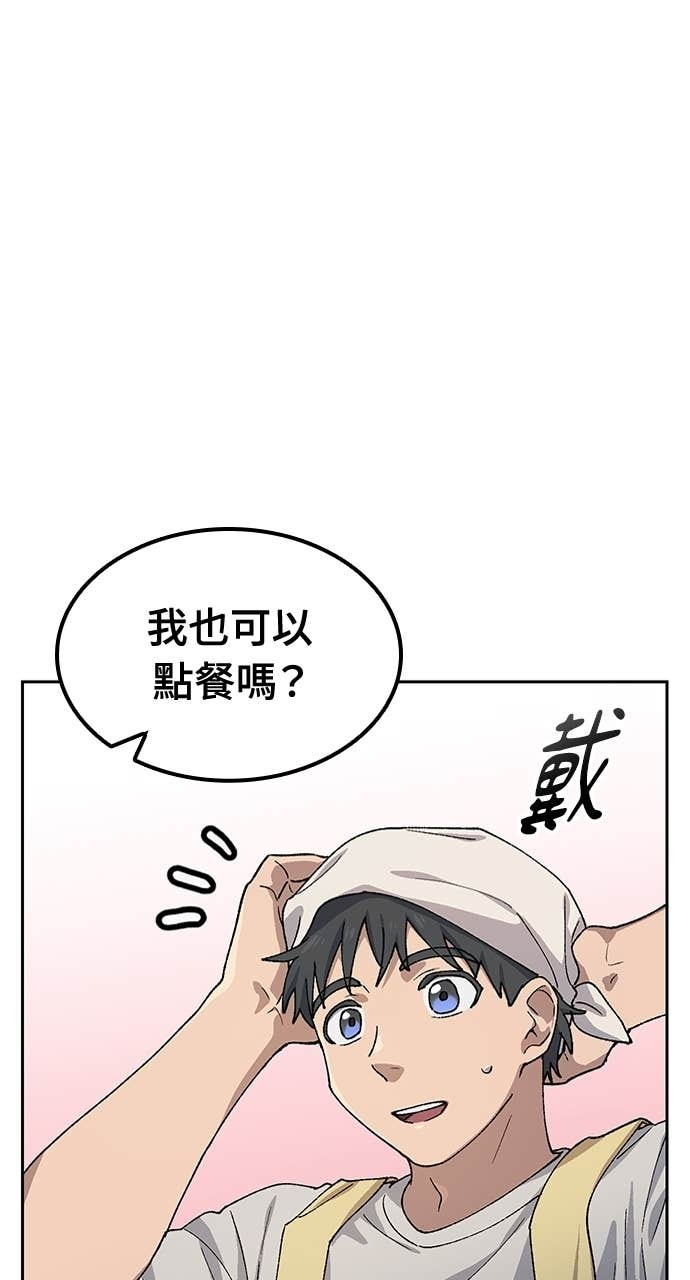 第65话 第1页