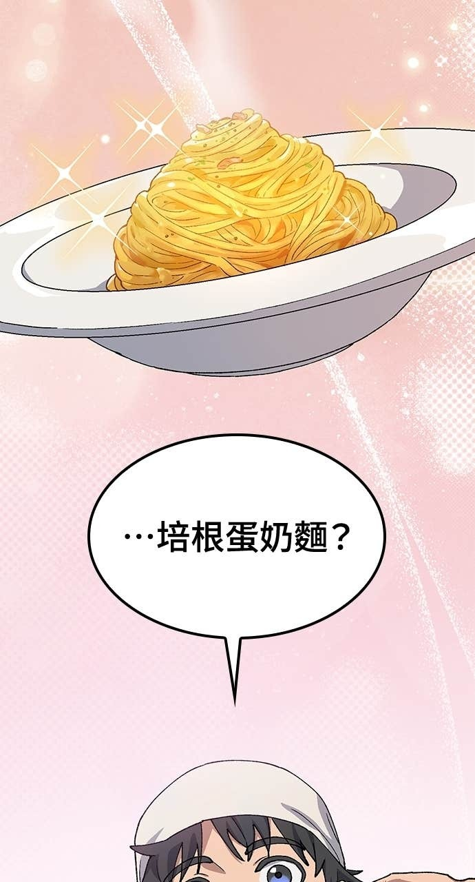 第65话 第4页