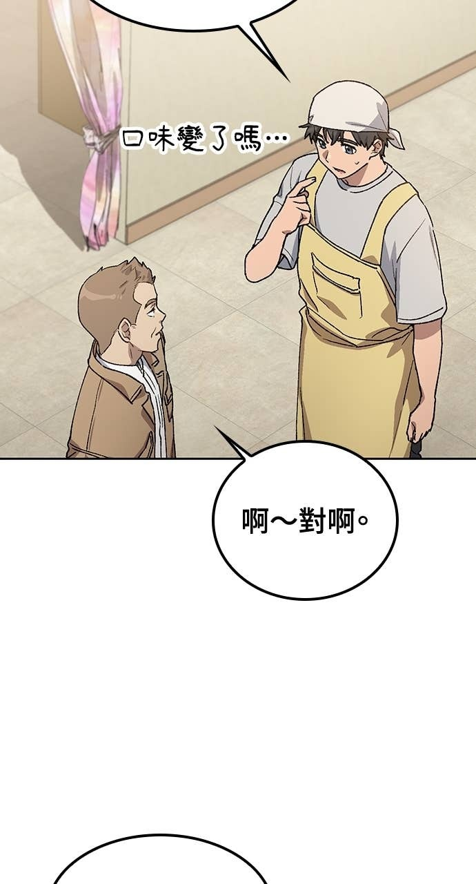 第65话 第6页