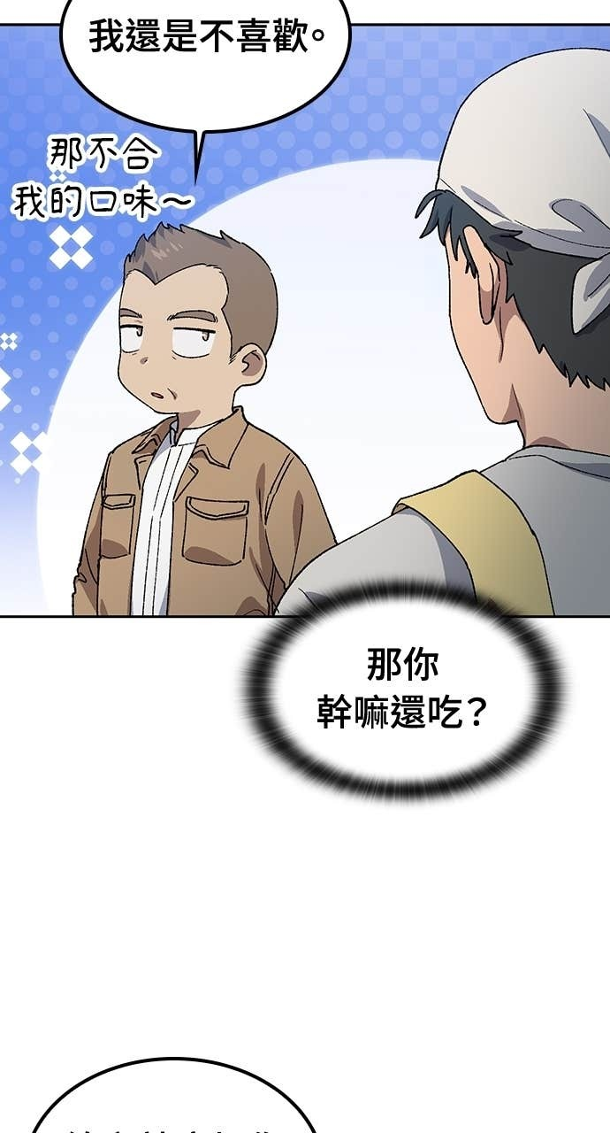 第65话 第7页
