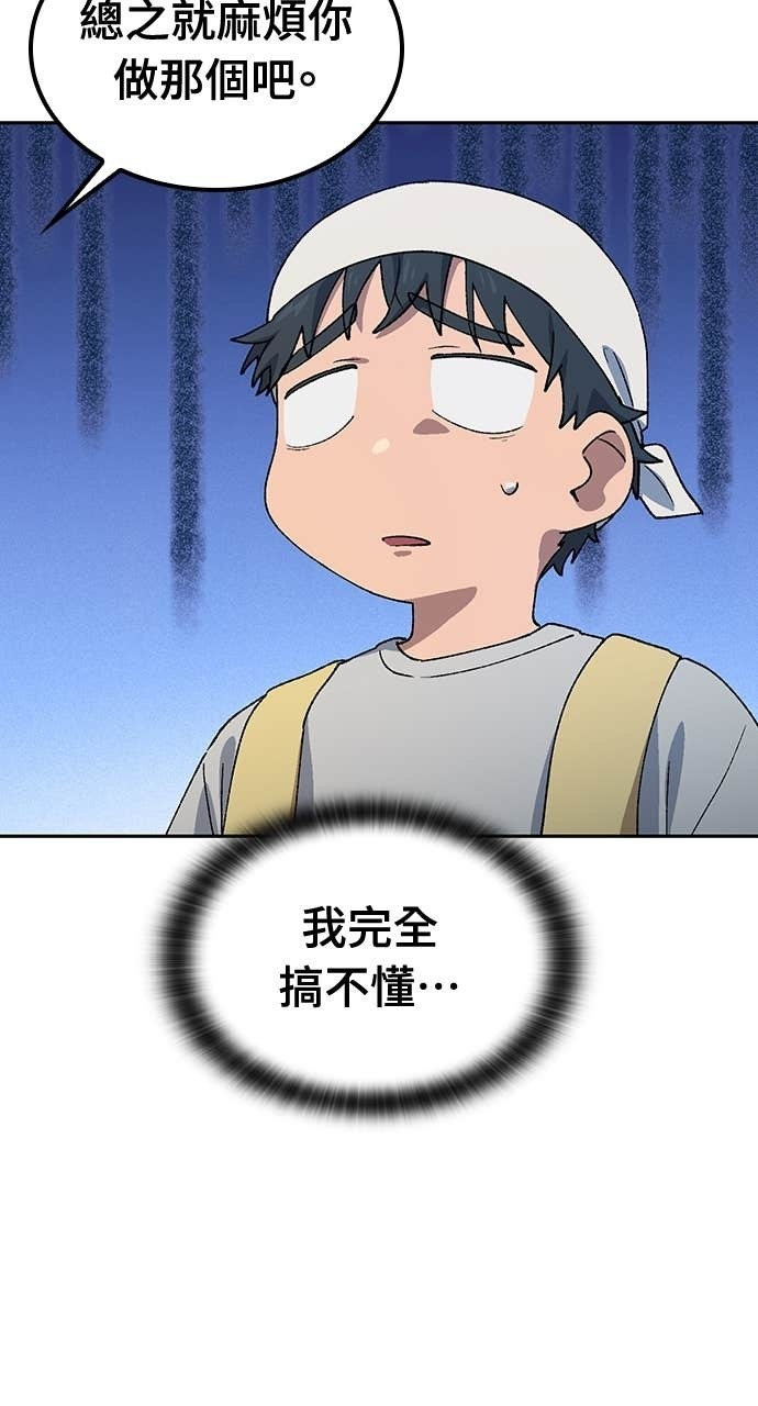 第65话 第8页