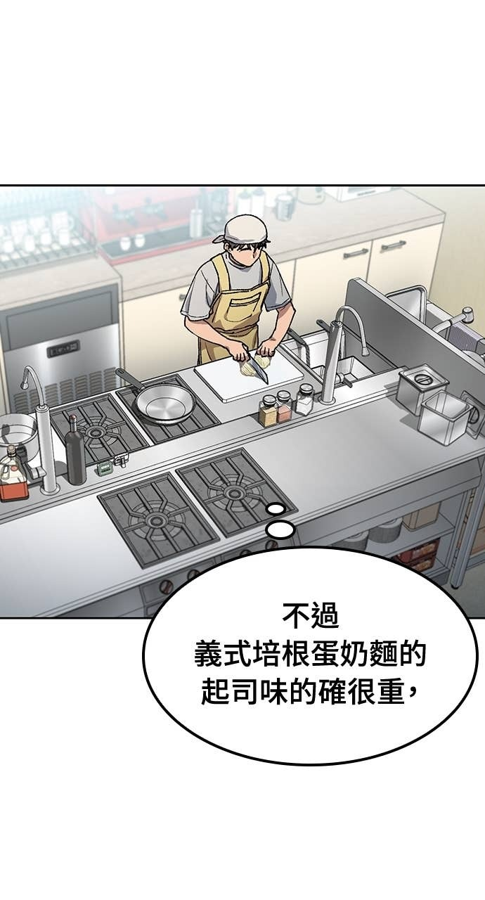 第65话 第10页