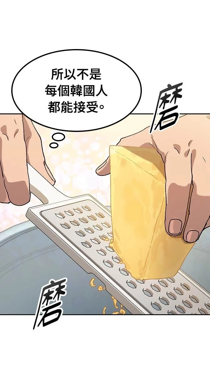 第65话 第11页