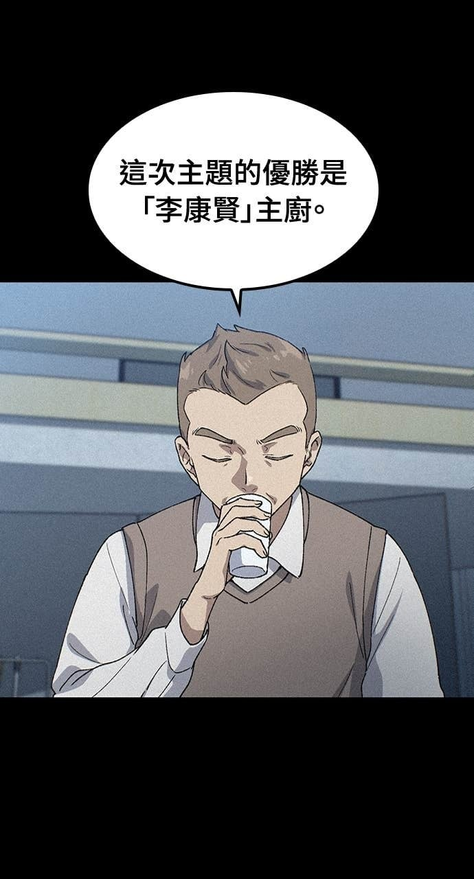 第65话 第14页
