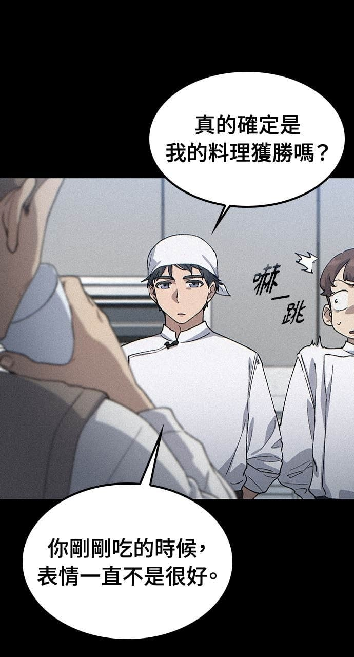 第65话 第15页