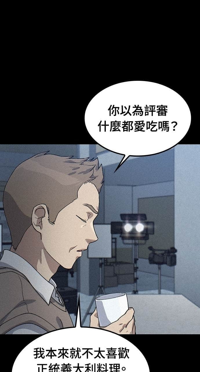 第65话 第16页