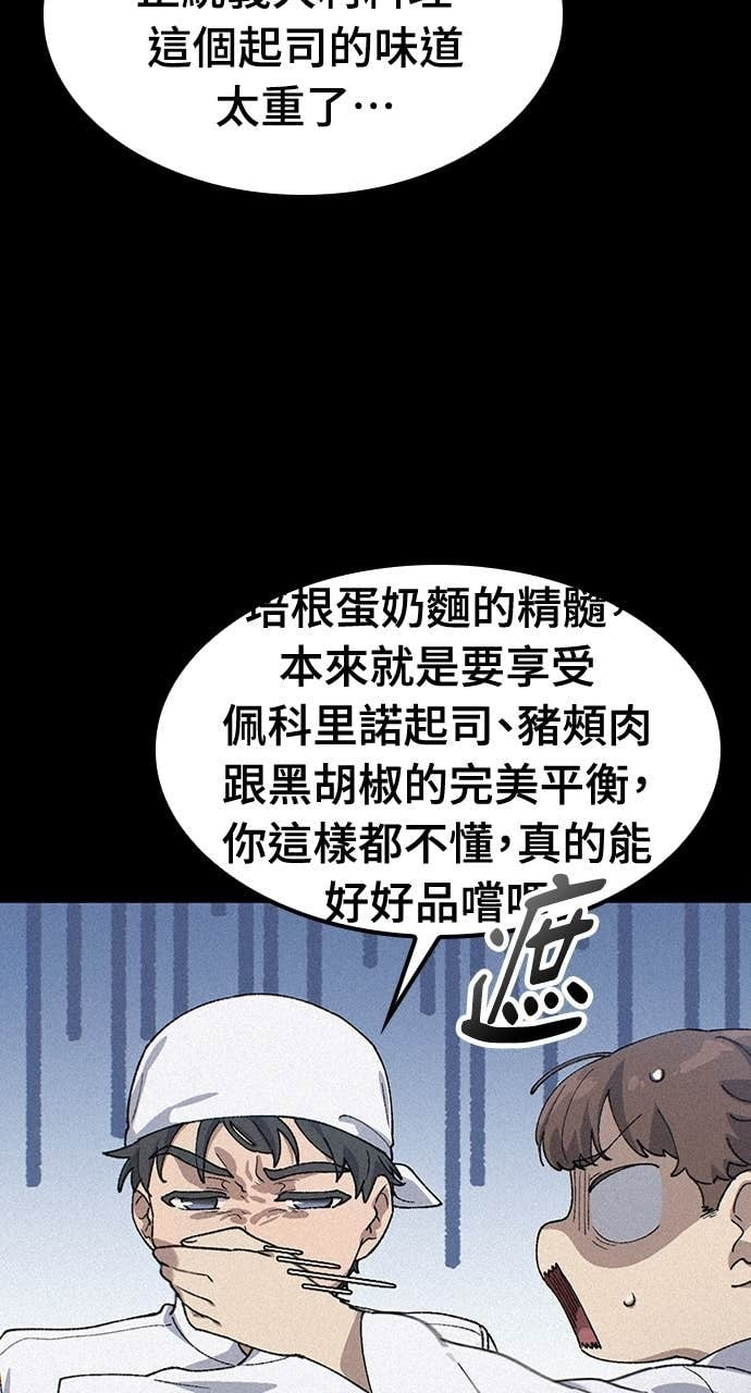 第65话 第17页