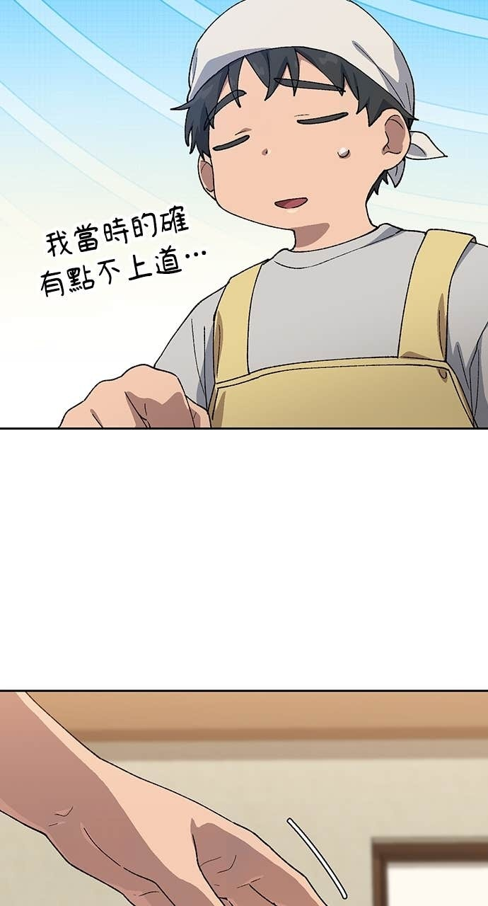 第65话 第19页