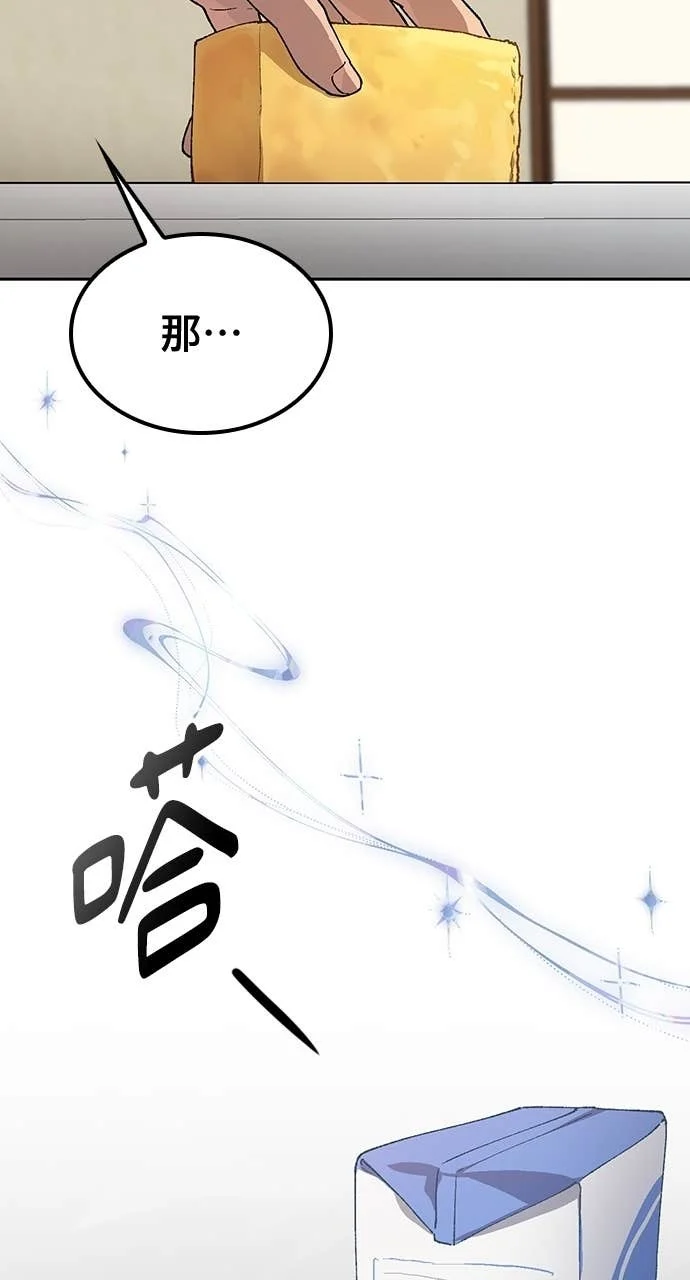 第65话 第20页