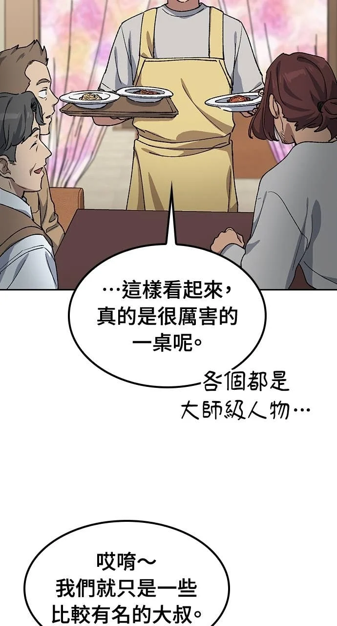 第65话 第24页