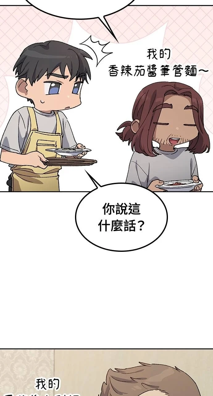 第65话 第25页