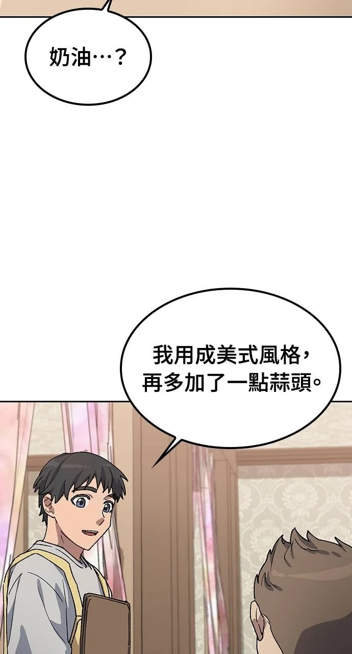 第65话 第28页