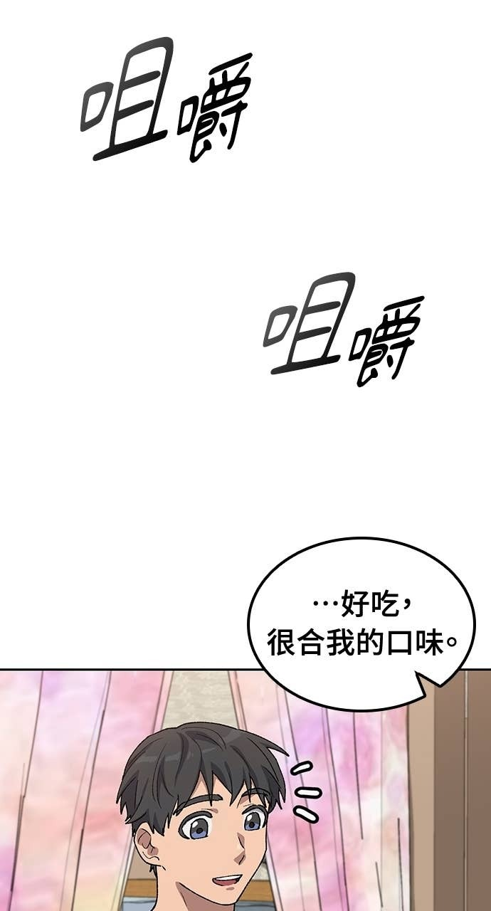 第65话 第31页