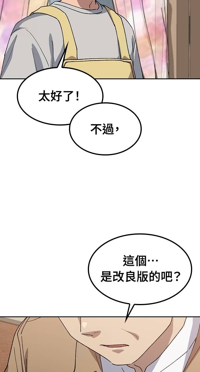第65话 第32页