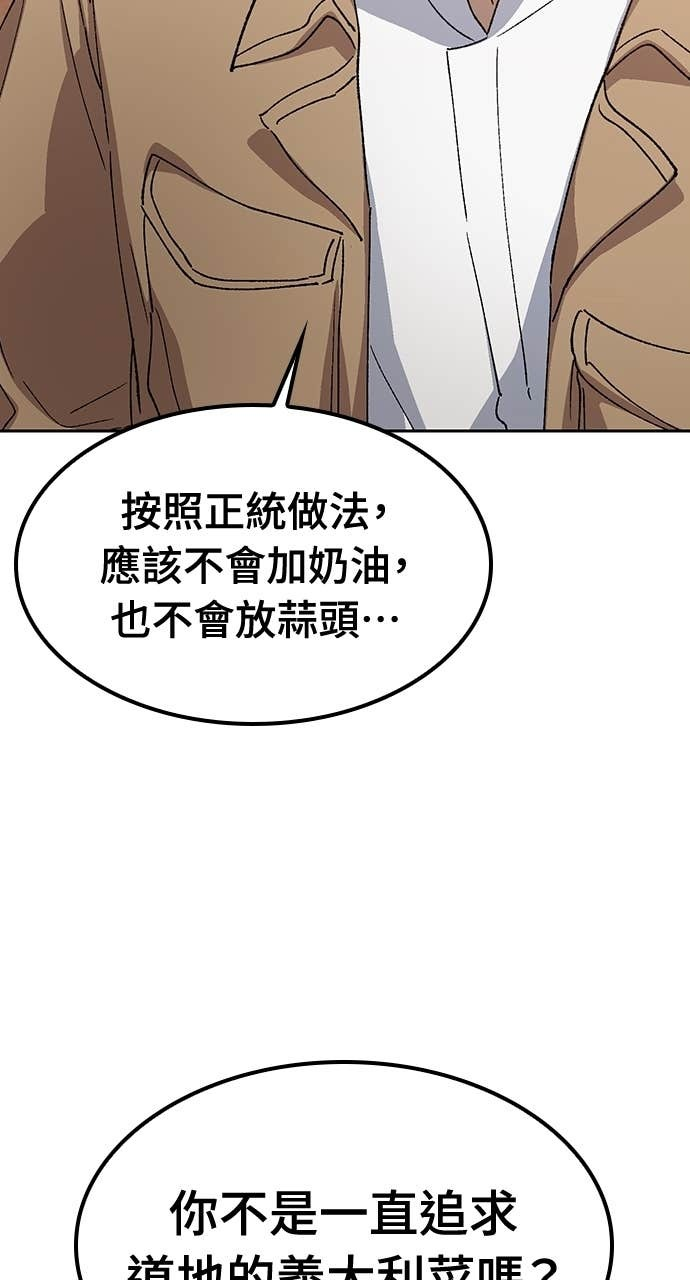 第65话 第33页