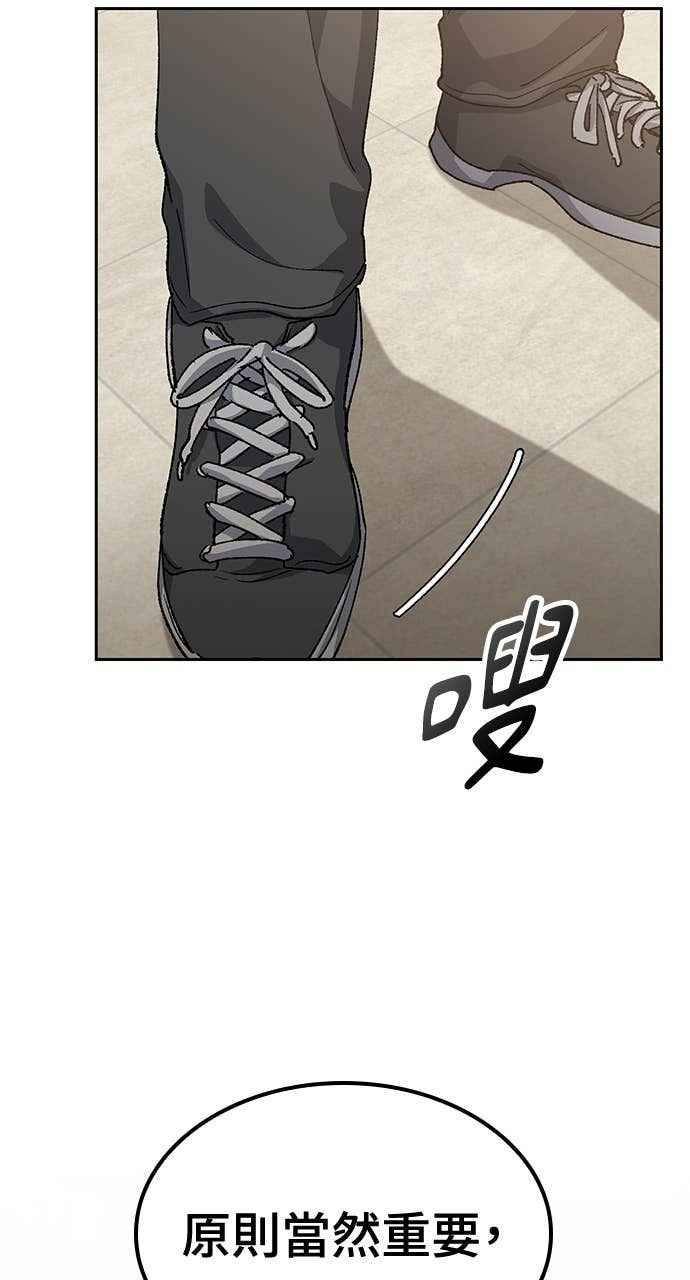 第65话 第38页