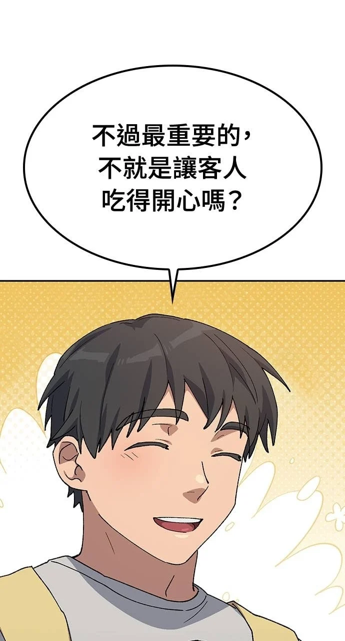 第65话 第40页
