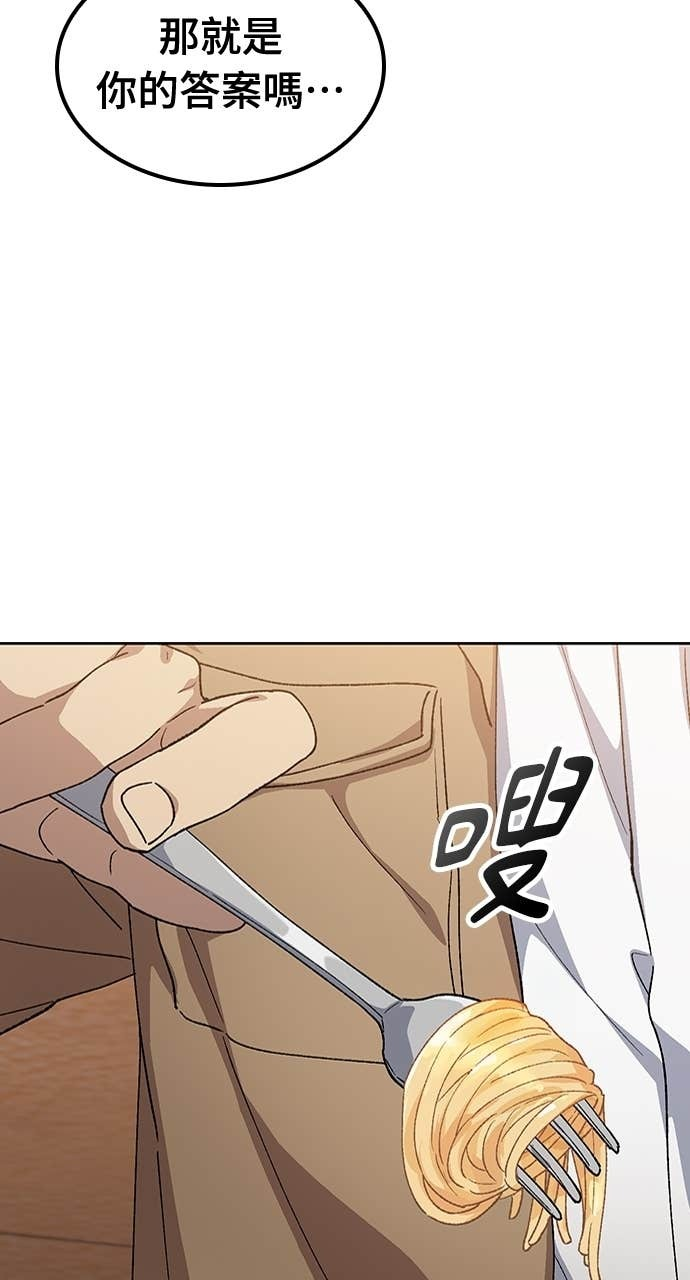 第65话 第43页