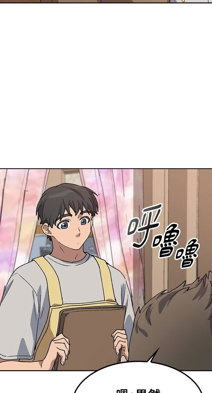 第65话 第44页