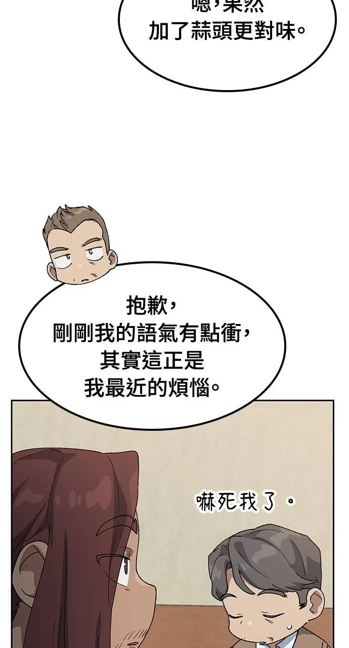 第65话 第45页