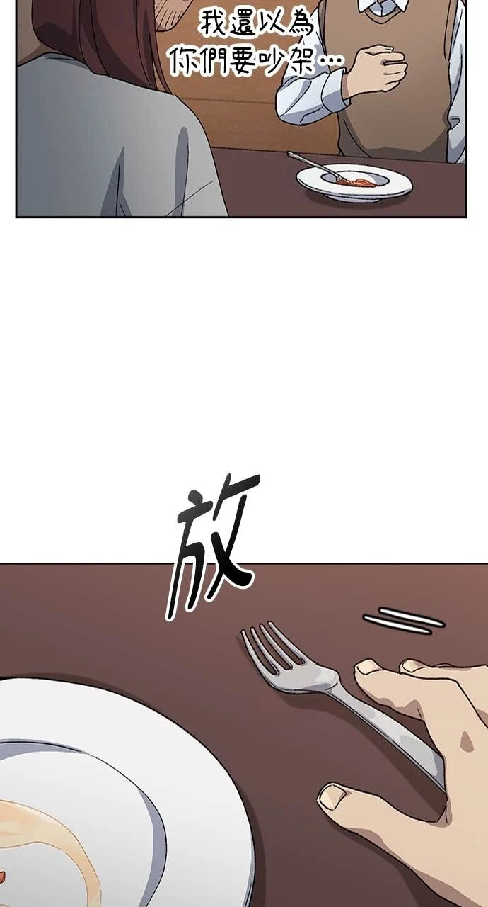 第65话 第46页