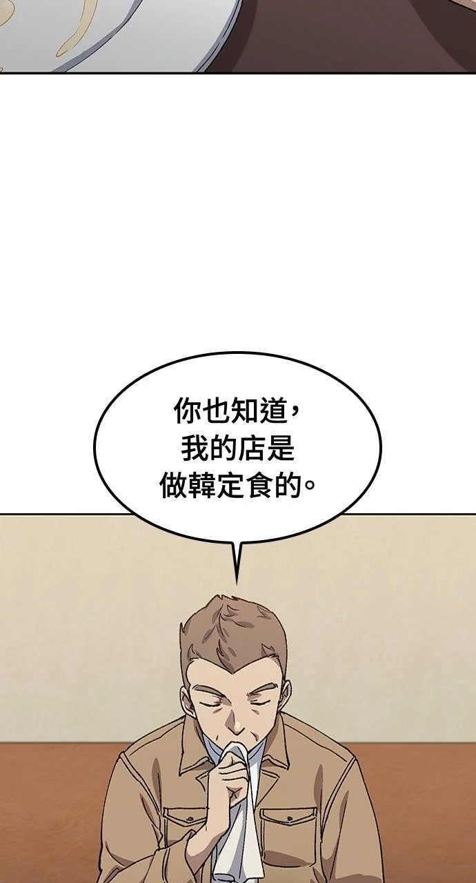 第65话 第47页