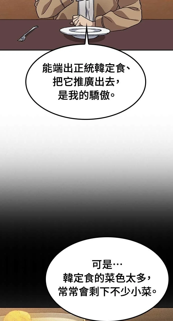 第65话 第48页