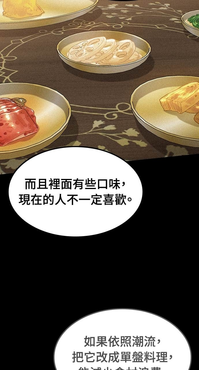 第65话 第49页