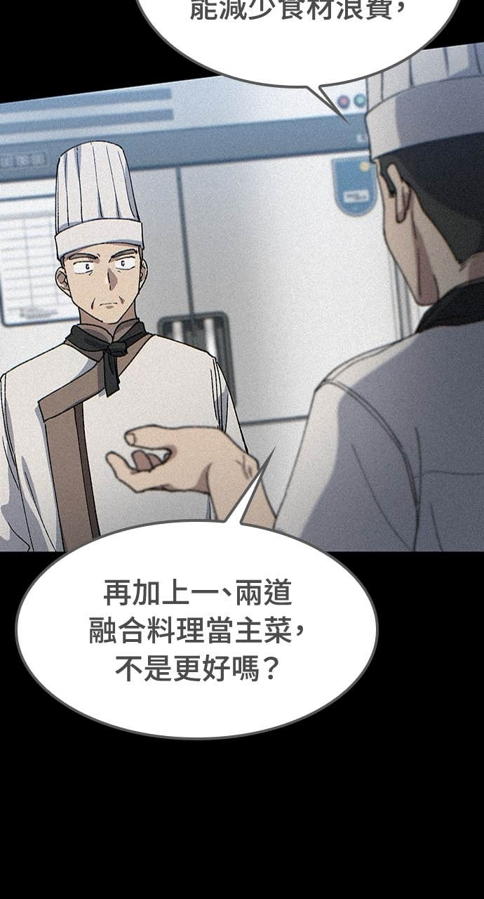 第65话 第50页