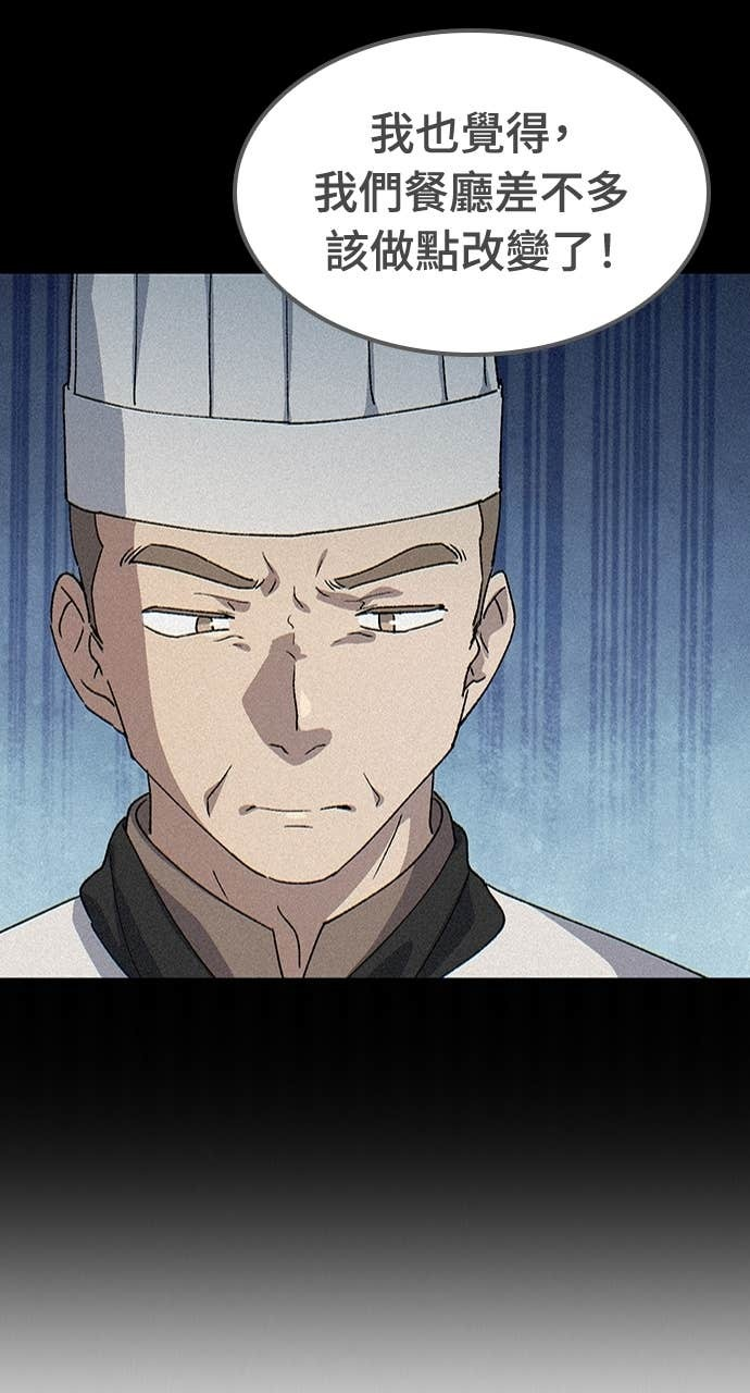 第65话 第51页