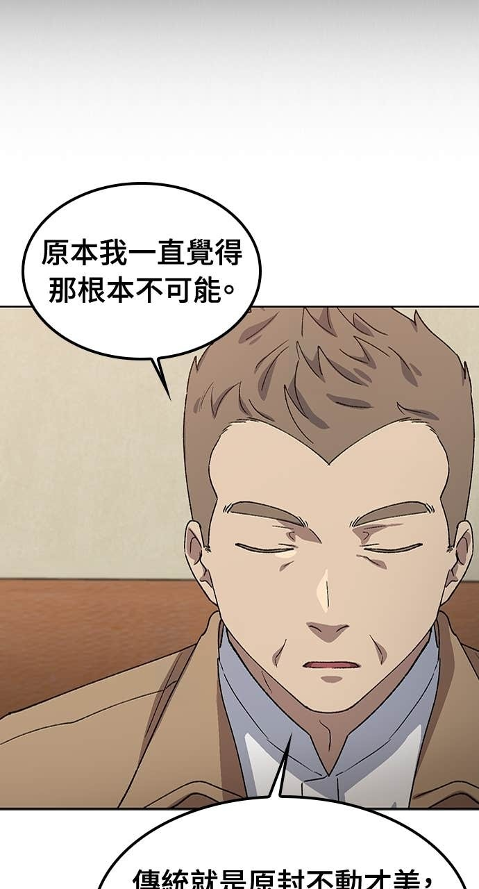 第65话 第52页