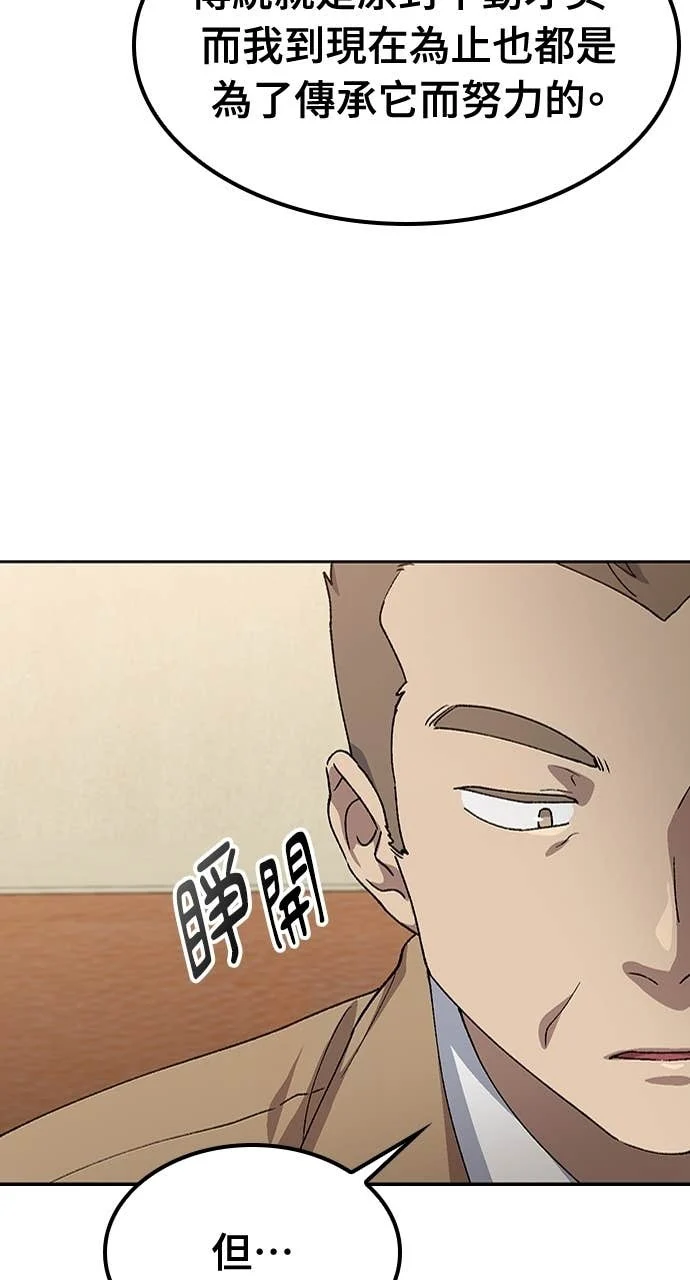 第65话 第53页