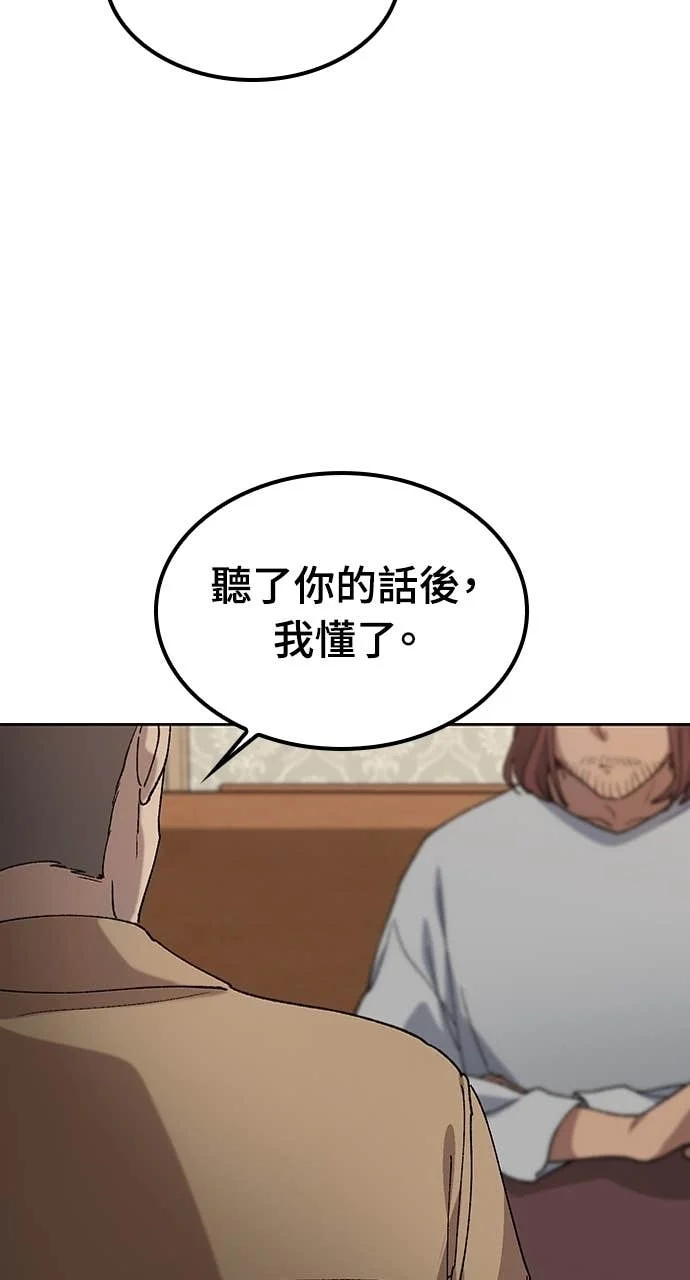 第65话 第54页