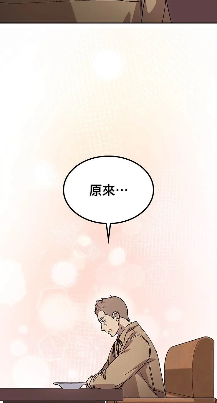 第65话 第55页