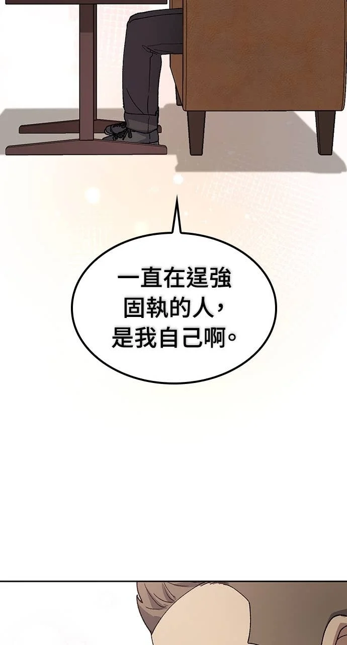 第65话 第56页