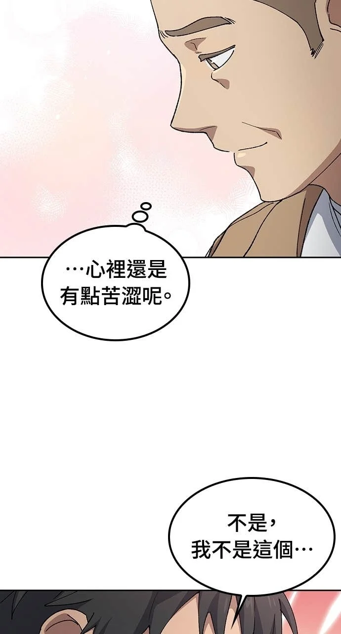 第65话 第57页